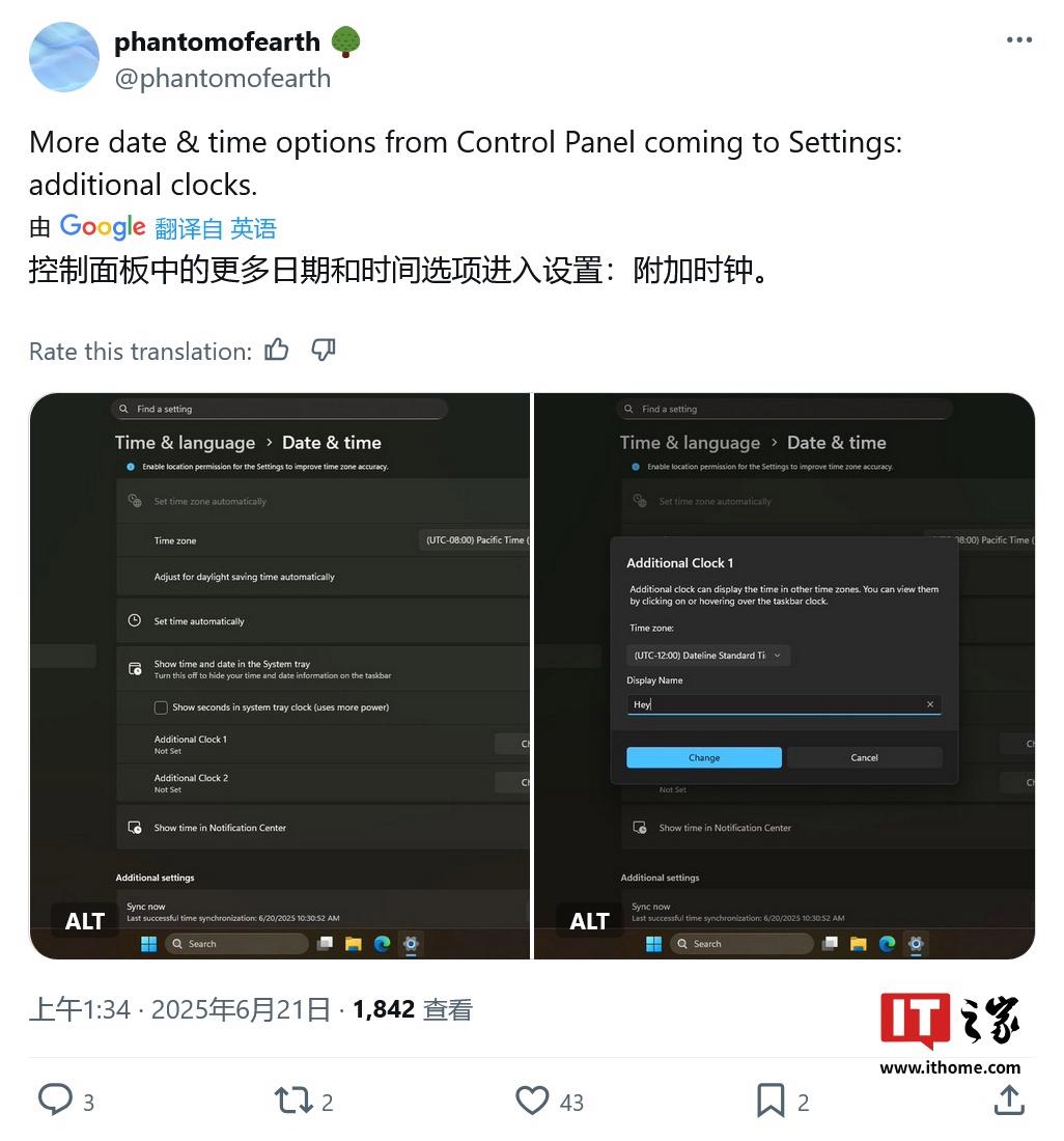 优化微软 Windows 11 更新：简化控制面板迁移，将附加时钟功能整合至设置应用